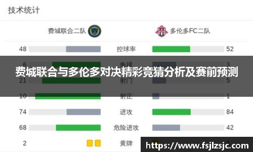 费城联合与多伦多对决精彩竞猜分析及赛前预测
